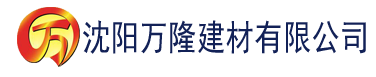 沈阳国产香蕉尹人在线建材有限公司_沈阳轻质石膏厂家抹灰_沈阳石膏自流平生产厂家_沈阳砌筑砂浆厂家